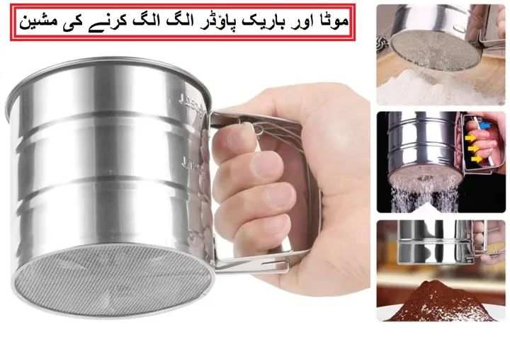 Stainless Steel Mesh Net Flour Sifting Powder Sifter Sieve Strainer Cake Baking Decorator Kitchen